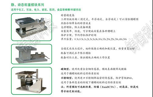 防爆稱重模塊